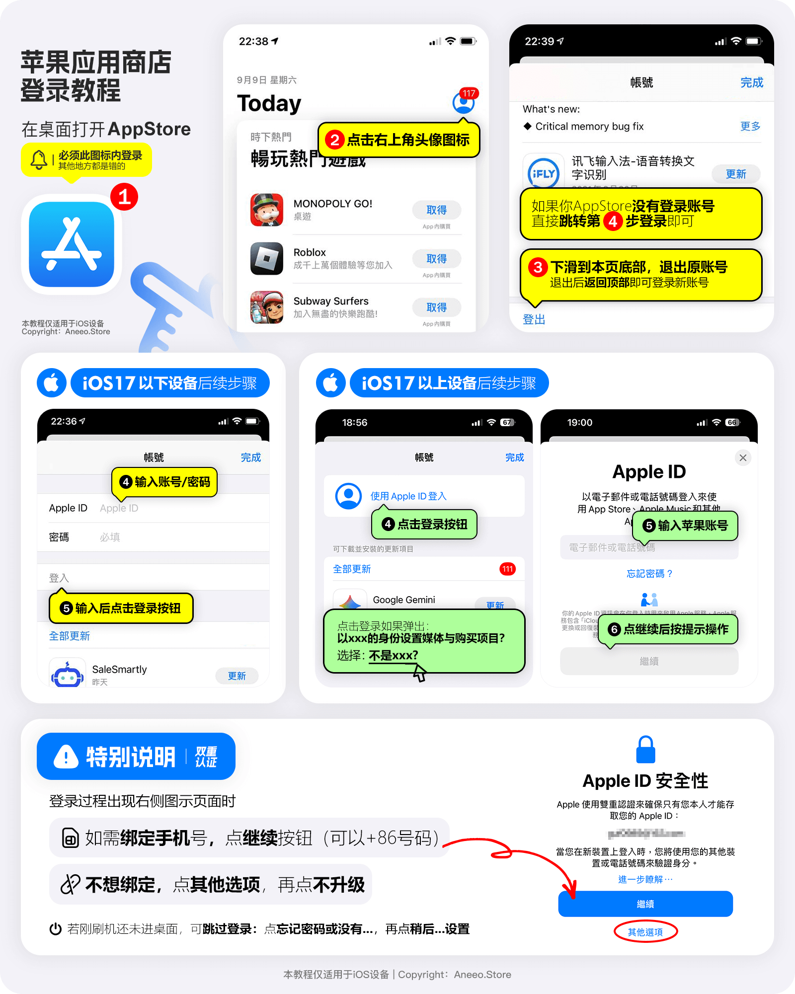 苹果应用商店登录教程